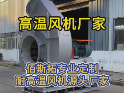 稀釋風機和密封風機區別