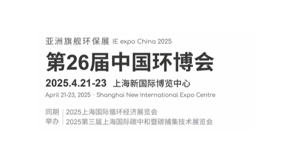 佰斯拓風機即將亮相第26屆中國上海環博會：攜手全球風機知名品牌，共筑工業通風新未來